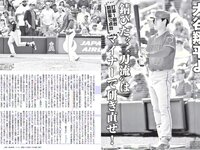 [FLASH] 電子版 2018 No.04.10 (柏木由紀 矢倉楓子 加藤玲奈 星野みなみ 新川優愛 他)