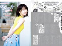 [FLASH] 電子版 2018 No.04.10 (柏木由紀 矢倉楓子 加藤玲奈 星野みなみ 新川優愛 他)