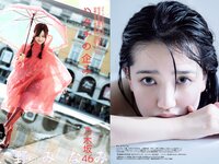 [FLASH] 電子版 2018 No.04.10 (柏木由紀 矢倉楓子 加藤玲奈 星野みなみ 新川優愛 他)
