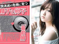 [FLASH] 電子版 2018 No.04.10 (柏木由紀 矢倉楓子 加藤玲奈 星野みなみ 新川優愛 他)