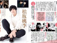 [FLASH] 電子版 2018 No.04.10 (柏木由紀 矢倉楓子 加藤玲奈 星野みなみ 新川優愛 他)
