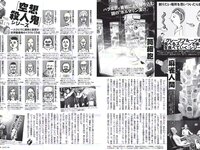 [FLASH] 電子版 2018 No.04.10 (柏木由紀 矢倉楓子 加藤玲奈 星野みなみ 新川優愛 他)