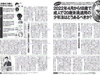 [FLASH] 電子版 2018 No.04.10 (柏木由紀 矢倉楓子 加藤玲奈 星野みなみ 新川優愛 他)