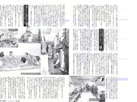 [FLASH] 電子版 2018 No.04.10 (柏木由紀 矢倉楓子 加藤玲奈 星野みなみ 新川優愛 他)