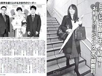 [FLASH] 電子版 2018 No.04.10 (柏木由紀 矢倉楓子 加藤玲奈 星野みなみ 新川優愛 他)