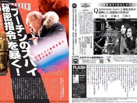 [FLASH] 電子版 2018 No.04.10 (柏木由紀 矢倉楓子 加藤玲奈 星野みなみ 新川優愛 他)