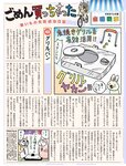 [FLASH] 電子版 2018 No.04.10 (柏木由紀 矢倉楓子 加藤玲奈 星野みなみ 新川優愛 他)