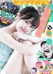 [Young Magazine] 2018 No.38 (生田絵梨花 新木さくら)