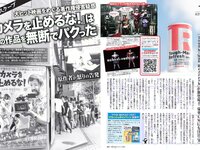 [FLASH] 電子版 2018 No.09.04 (筧美和子 浜田翔子 細川貴子 あいみ 北向珠夕 他)