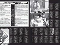 [FLASH] 電子版 2018 No.09.04 (筧美和子 浜田翔子 細川貴子 あいみ 北向珠夕 他)