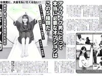[FLASH] 電子版 2018 No.09.04 (筧美和子 浜田翔子 細川貴子 あいみ 北向珠夕 他)