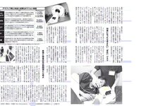 [FLASH] 電子版 2018 No.09.04 (筧美和子 浜田翔子 細川貴子 あいみ 北向珠夕 他)