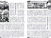 [FLASH] 電子版 2018 No.09.04 (筧美和子 浜田翔子 細川貴子 あいみ 北向珠夕 他)
