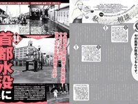 [FLASH] 電子版 2018 No.09.04 (筧美和子 浜田翔子 細川貴子 あいみ 北向珠夕 他)