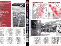 [FLASH] 電子版 2018 No.09.04 (筧美和子 浜田翔子 細川貴子 あいみ 北向珠夕 他)