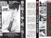 [FLASH] 電子版 2018 No.09.04 (筧美和子 浜田翔子 細川貴子 あいみ 北向珠夕 他)