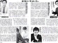 [FLASH] 電子版 2018 No.09.04 (筧美和子 浜田翔子 細川貴子 あいみ 北向珠夕 他)
