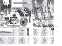 [FLASH] 電子版 2018 No.09.04 (筧美和子 浜田翔子 細川貴子 あいみ 北向珠夕 他)