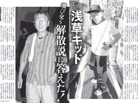 [FLASH] 電子版 2018 No.09.04 (筧美和子 浜田翔子 細川貴子 あいみ 北向珠夕 他)