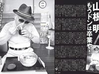 [FLASH] 電子版 2018 No.09.04 (筧美和子 浜田翔子 細川貴子 あいみ 北向珠夕 他)