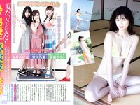 [FLASH] 電子版 2018 No.09.04 (筧美和子 浜田翔子 細川貴子 あいみ 北向珠夕 他)
