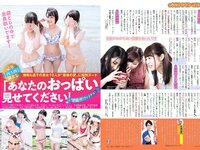 [FLASH] 電子版 2018 No.09.04 (筧美和子 浜田翔子 細川貴子 あいみ 北向珠夕 他)
