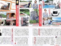[FLASH] 電子版 2018 No.09.04 (筧美和子 浜田翔子 細川貴子 あいみ 北向珠夕 他)