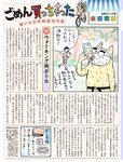 [FLASH] 電子版 2018 No.09.04 (筧美和子 浜田翔子 細川貴子 あいみ 北向珠夕 他)