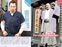 [Weekly Playboy] 2018 No.08 (鈴木友菜 関水渚 福島雪菜 わちみなみ 岡副麻希 三城千咲 山崎真実 他)