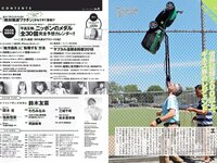 [Weekly Playboy] 2018 No.08 (鈴木友菜 関水渚 福島雪菜 わちみなみ 岡副麻希 三城千咲 山崎真実 他)