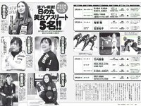 [Weekly Playboy] 2018 No.08 (鈴木友菜 関水渚 福島雪菜 わちみなみ 岡副麻希 三城千咲 山崎真実 他)