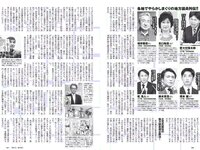 [Weekly Playboy] 2018 No.08 (鈴木友菜 関水渚 福島雪菜 わちみなみ 岡副麻希 三城千咲 山崎真実 他)