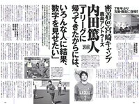 [Weekly Playboy] 2018 No.08 (鈴木友菜 関水渚 福島雪菜 わちみなみ 岡副麻希 三城千咲 山崎真実 他)