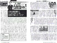 [Weekly Playboy] 2018 No.08 (鈴木友菜 関水渚 福島雪菜 わちみなみ 岡副麻希 三城千咲 山崎真実 他)