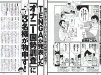 [Weekly Playboy] 2018 No.08 (鈴木友菜 関水渚 福島雪菜 わちみなみ 岡副麻希 三城千咲 山崎真実 他)