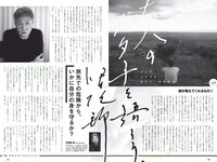 [Weekly Playboy] 2018 No.08 (鈴木友菜 関水渚 福島雪菜 わちみなみ 岡副麻希 三城千咲 山崎真実 他)