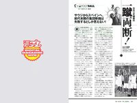 [Weekly Playboy] 2018 No.08 (鈴木友菜 関水渚 福島雪菜 わちみなみ 岡副麻希 三城千咲 山崎真実 他)