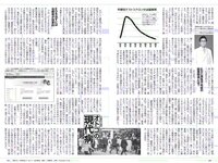 [Weekly Playboy] 2018 No.08 (鈴木友菜 関水渚 福島雪菜 わちみなみ 岡副麻希 三城千咲 山崎真実 他)