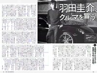 [Weekly Playboy] 2018 No.08 (鈴木友菜 関水渚 福島雪菜 わちみなみ 岡副麻希 三城千咲 山崎真実 他)