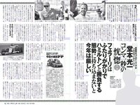 [Weekly Playboy] 2018 No.08 (鈴木友菜 関水渚 福島雪菜 わちみなみ 岡副麻希 三城千咲 山崎真実 他)