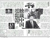 [Weekly Playboy] 2018 No.08 (鈴木友菜 関水渚 福島雪菜 わちみなみ 岡副麻希 三城千咲 山崎真実 他)