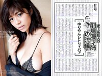 [Weekly Playboy] 2018 No.08 (鈴木友菜 関水渚 福島雪菜 わちみなみ 岡副麻希 三城千咲 山崎真実 他)
