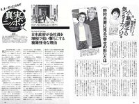 [Weekly Playboy] 2018 No.08 (鈴木友菜 関水渚 福島雪菜 わちみなみ 岡副麻希 三城千咲 山崎真実 他)