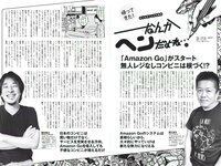 [Weekly Playboy] 2018 No.08 (鈴木友菜 関水渚 福島雪菜 わちみなみ 岡副麻希 三城千咲 山崎真実 他)