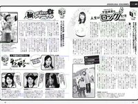 [Weekly Playboy] 2018 No.08 (鈴木友菜 関水渚 福島雪菜 わちみなみ 岡副麻希 三城千咲 山崎真実 他)