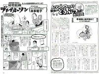[Weekly Playboy] 2018 No.08 (鈴木友菜 関水渚 福島雪菜 わちみなみ 岡副麻希 三城千咲 山崎真実 他)