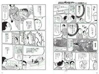 [Weekly Playboy] 2018 No.08 (鈴木友菜 関水渚 福島雪菜 わちみなみ 岡副麻希 三城千咲 山崎真実 他)