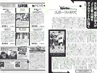 [Weekly Playboy] 2018 No.08 (鈴木友菜 関水渚 福島雪菜 わちみなみ 岡副麻希 三城千咲 山崎真実 他)