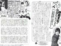 [Weekly Playboy] 2018 No.08 (鈴木友菜 関水渚 福島雪菜 わちみなみ 岡副麻希 三城千咲 山崎真実 他)