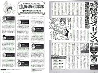 [Weekly Playboy] 2018 No.08 (鈴木友菜 関水渚 福島雪菜 わちみなみ 岡副麻希 三城千咲 山崎真実 他)